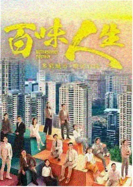 檐下灯火电视剧海报