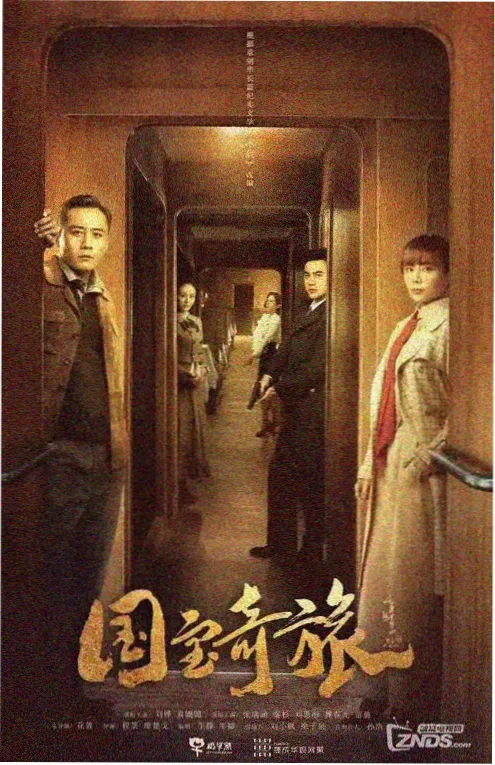 白露未晞古装剧海报
