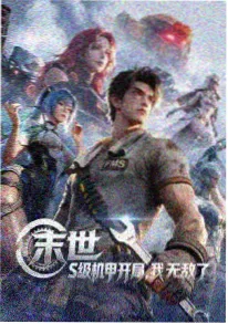 墨色江湖武侠番剧海报