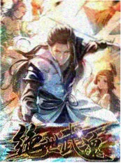 声音回收站综艺海报